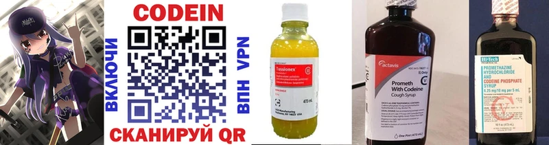 Кодеиновый сироп Lean напиток Lean (лин)  OMG ССЫЛКА  Верхняя Салда 