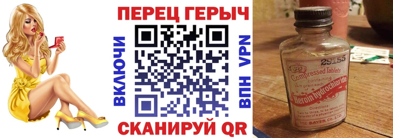 ГЕРОИН хмурый  Верхняя Салда 